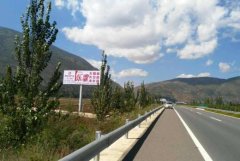 <b>2号站官网登录宁德市户外广告设置管理条例，看</b>